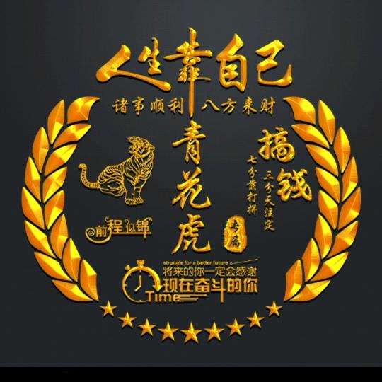 冷藏司机（及时雨）