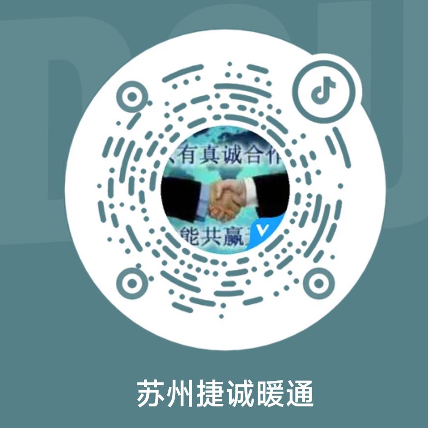 苏州捷诚暖通（多联机培训与远程故障处理