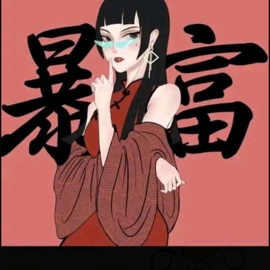 好运来