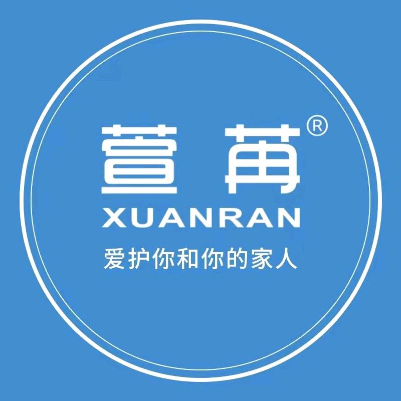 萱苒广州医宗植物健康科技发展有限公司洗护清洁专卖店