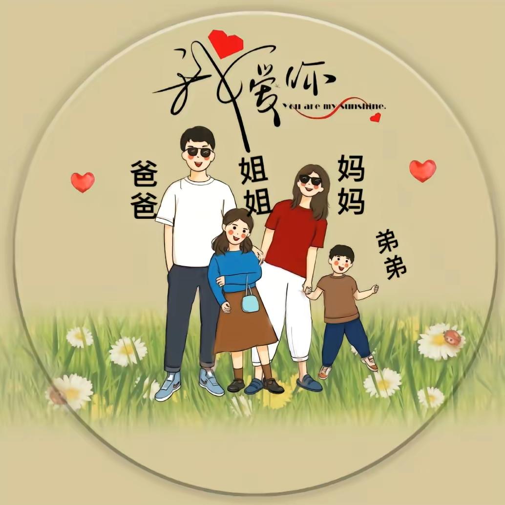 北方一家人