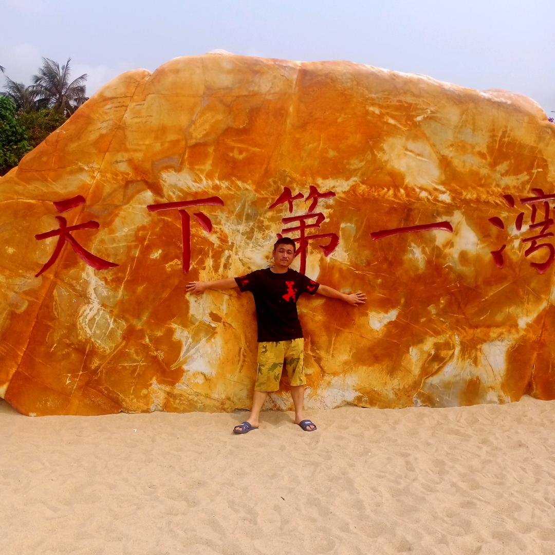 一帆风顺加油干