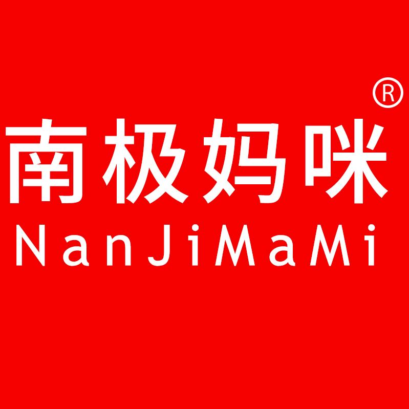 南极妈咪服饰专卖店