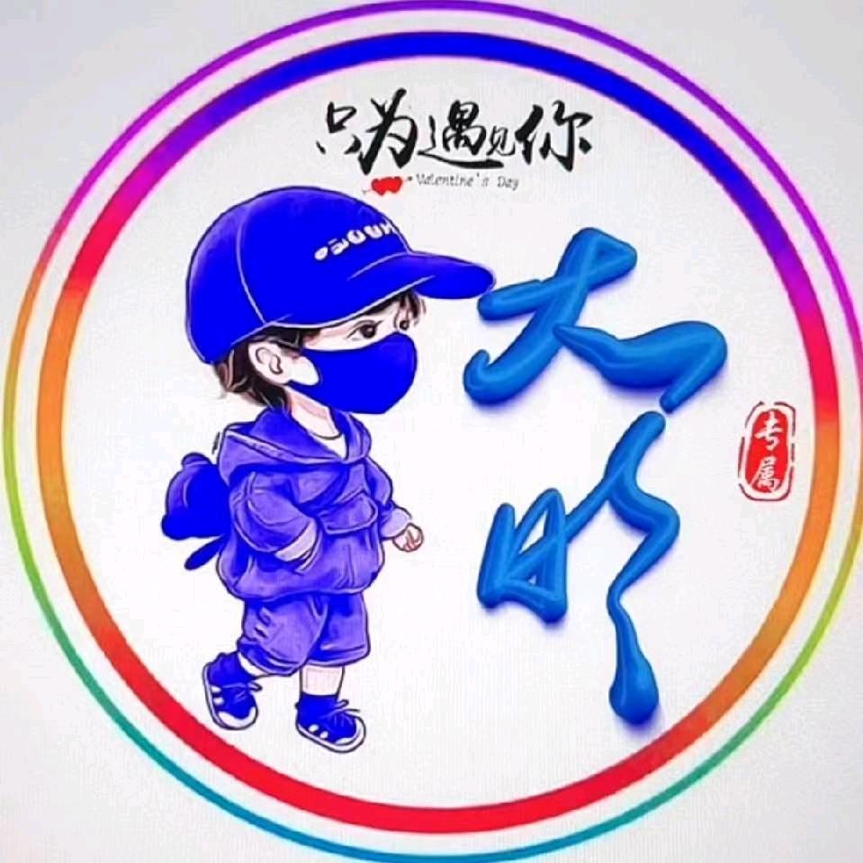 大明999