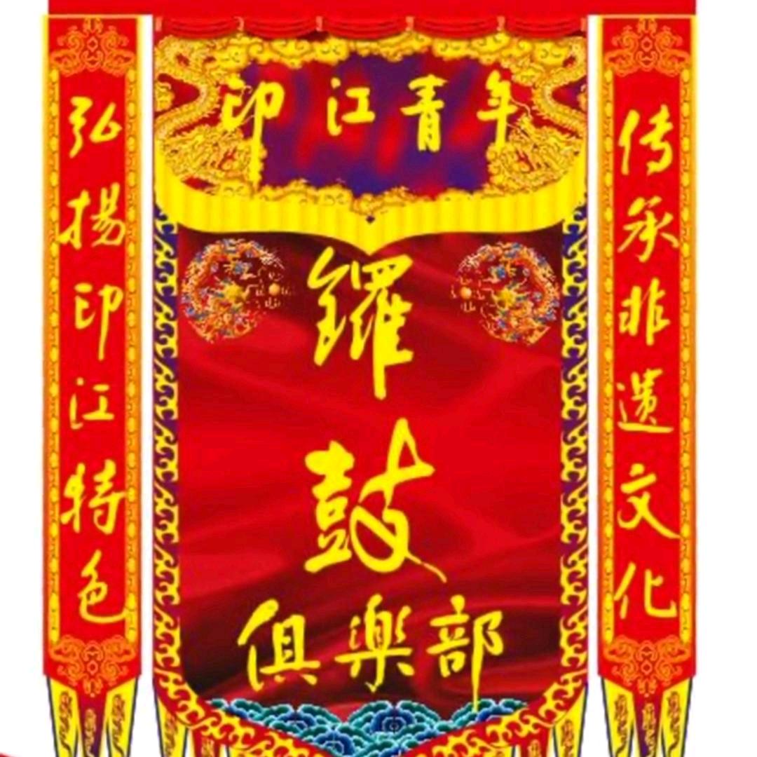 印江百世昌公司 邹书豪