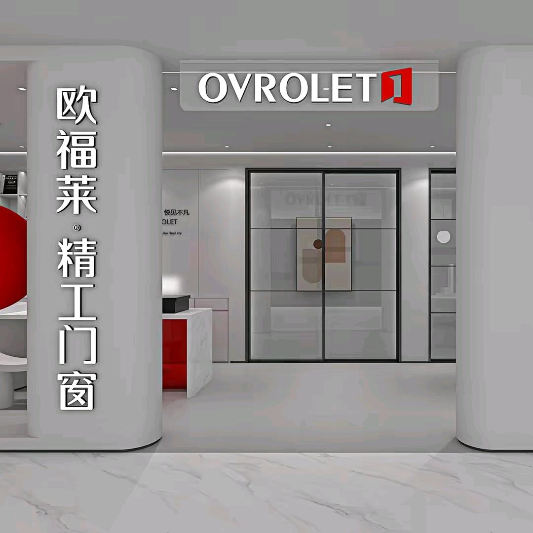 欧福莱水密系统窗徐州店