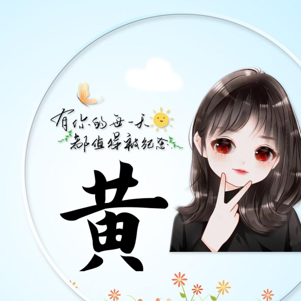 黄大娘