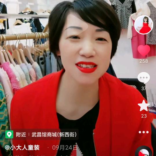 三台县潼川镇蒋春兰服装店