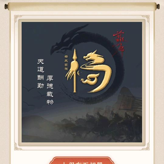 杨跃志