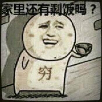 吃过猪肉也见过猪跑