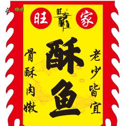 凯鸿食品（酥鱼）