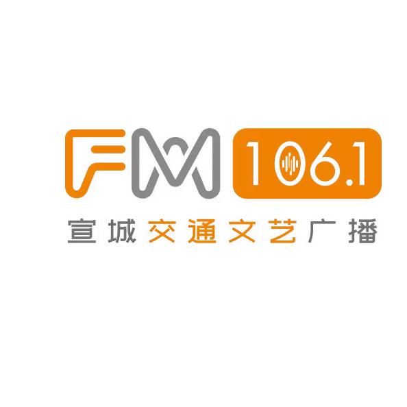 宣城交通广播