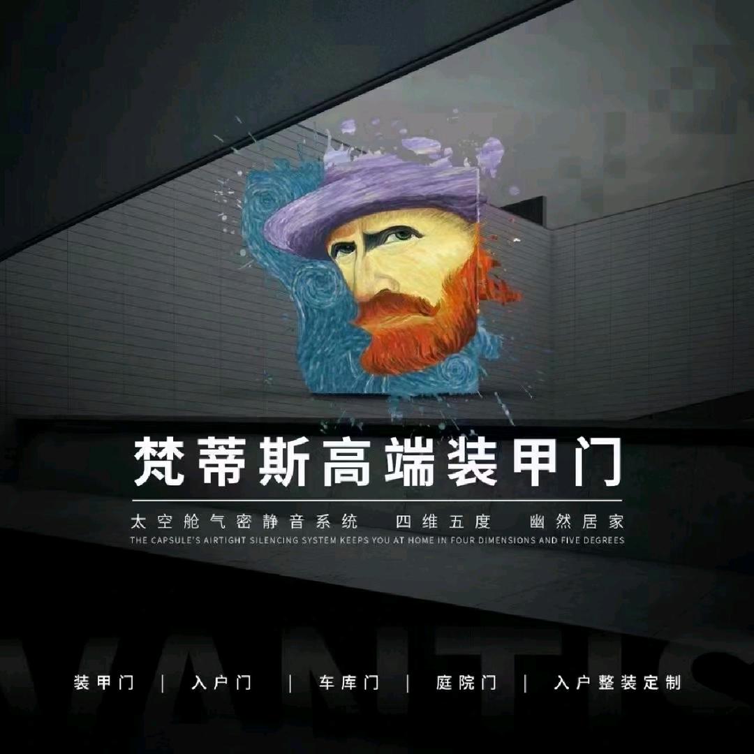 梵蒂斯装甲入户门-天津店