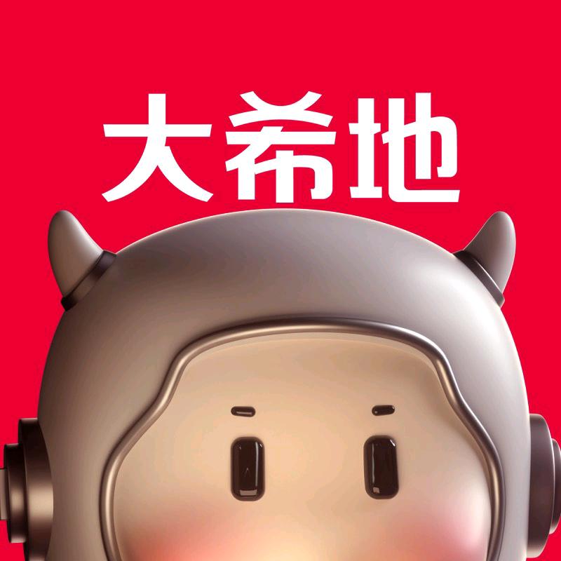 大希地嗨吃南北专卖店