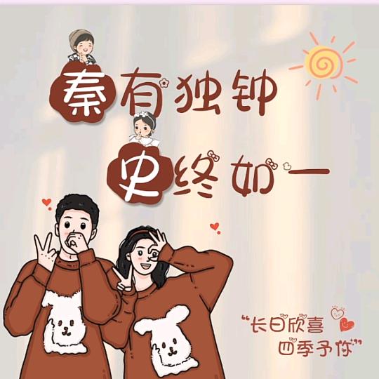 秦🈶独钟
