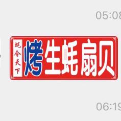 蚝令天下。（环联夜市20号）