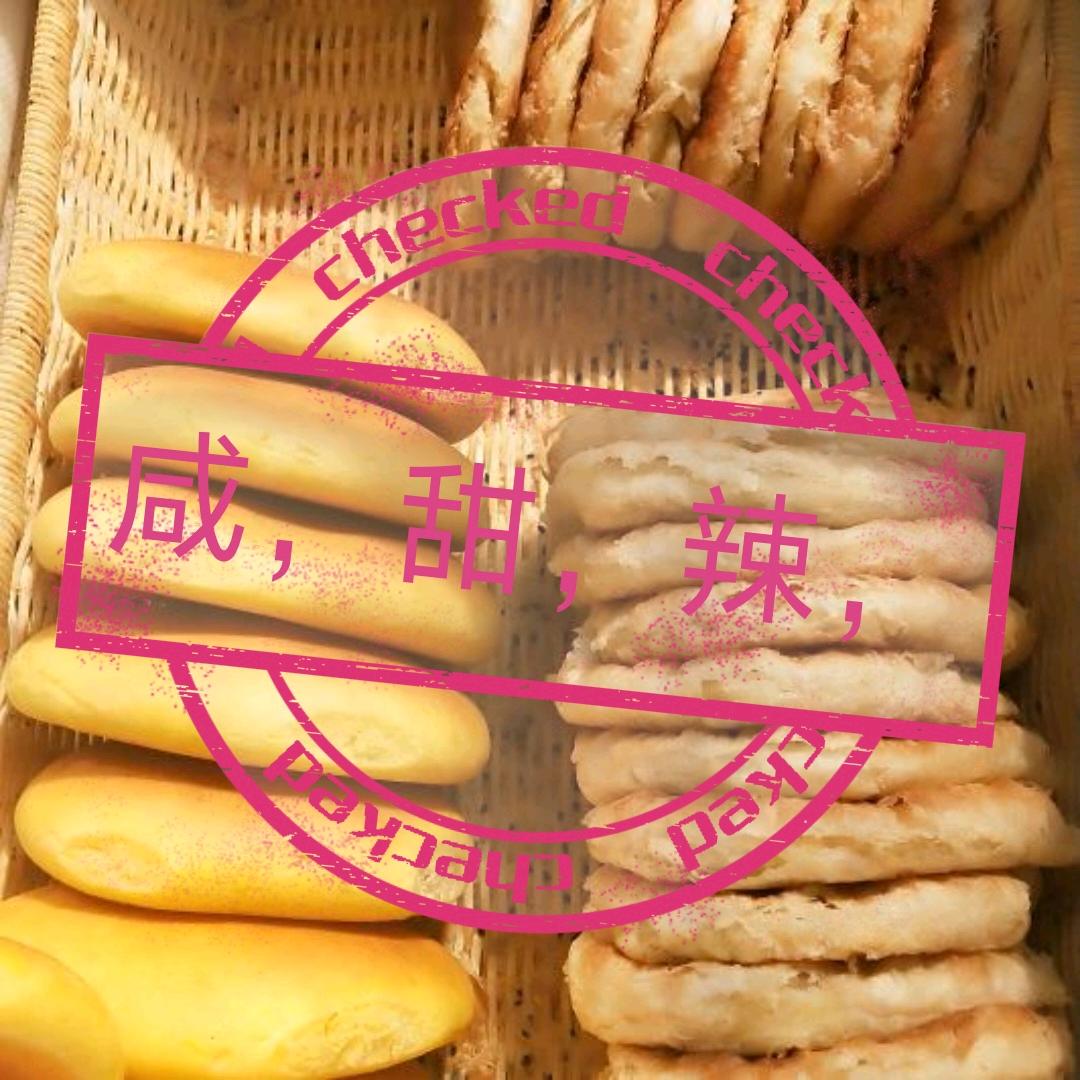 鹤壁葱花烧饼