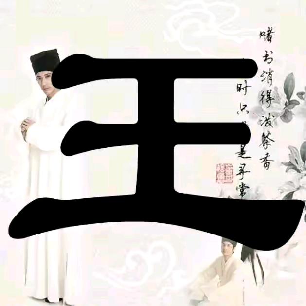 王胜峰