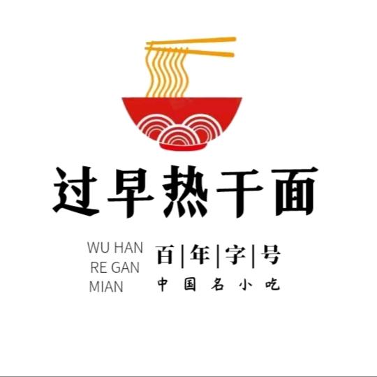 郑州市中原区过早热干面