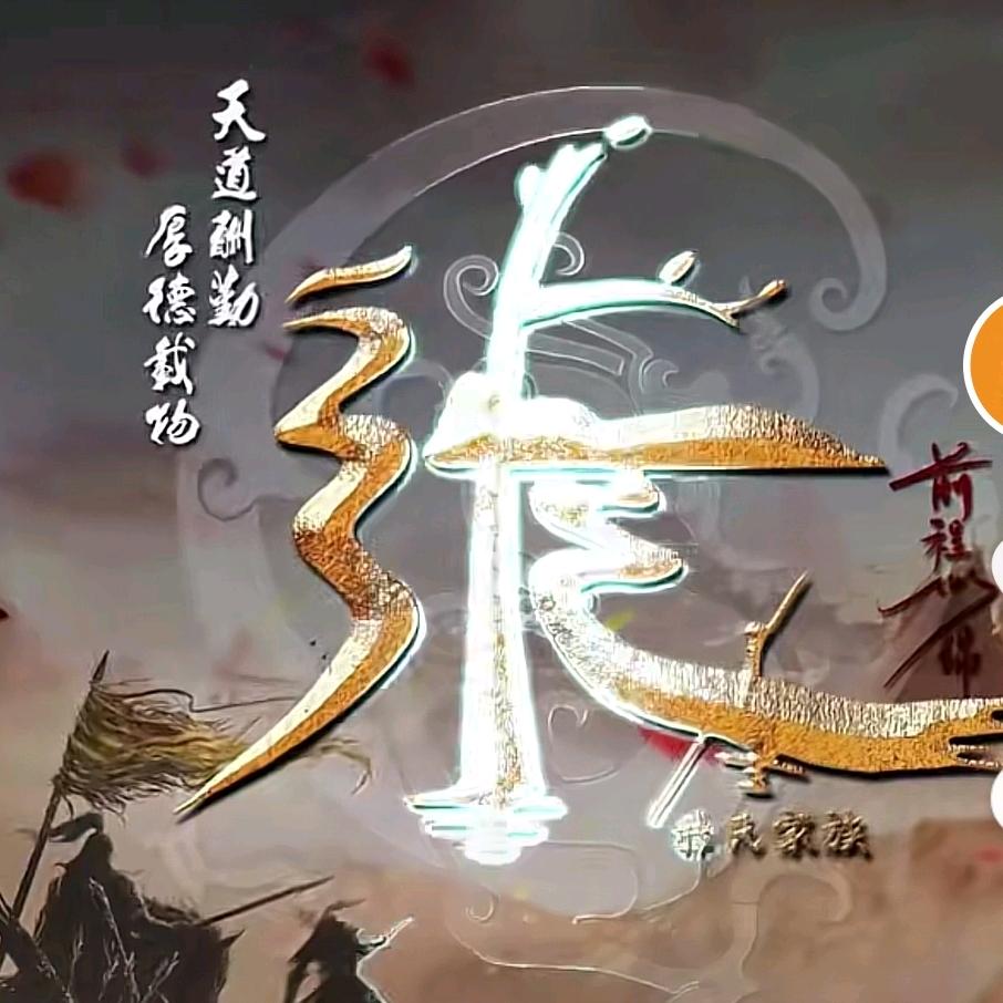 吾心～本善