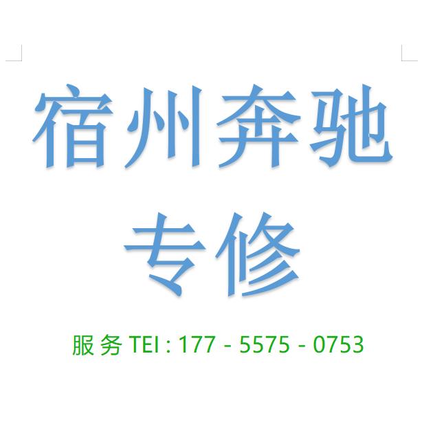 宿州铂星汽车服务有限公司