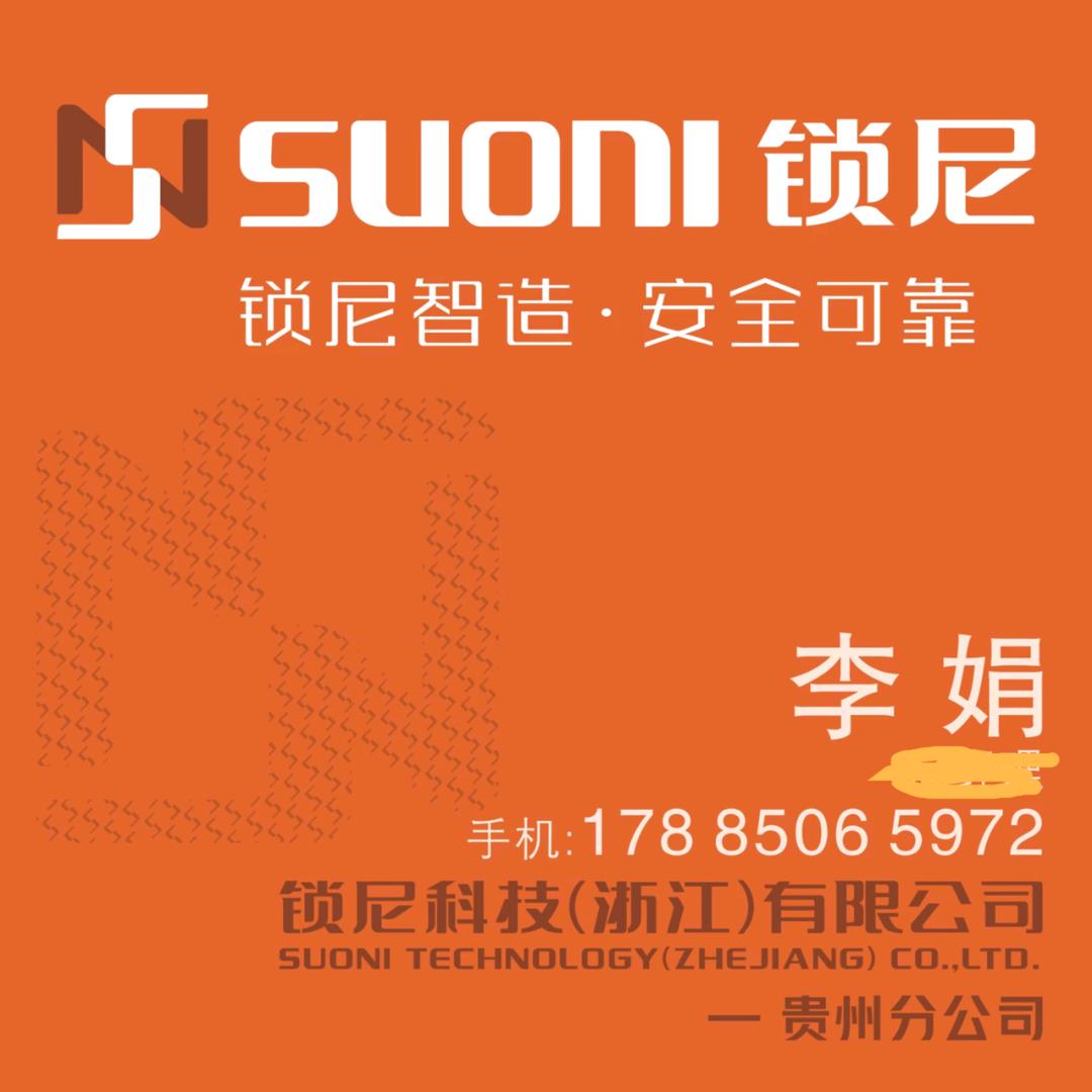 贵阳《锁尼》品牌批发总部