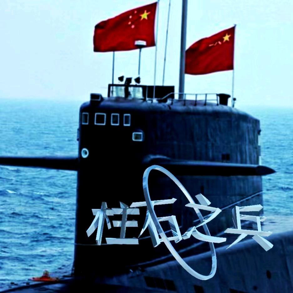 柱石之兵