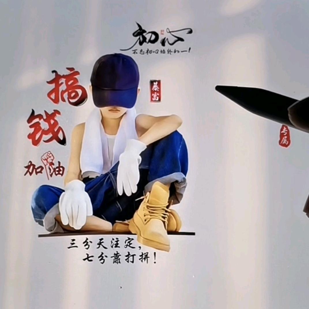 王⃤事⃤随⃤风⃤