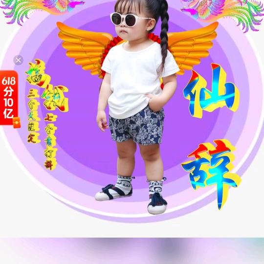 秦始黄，奈何乔