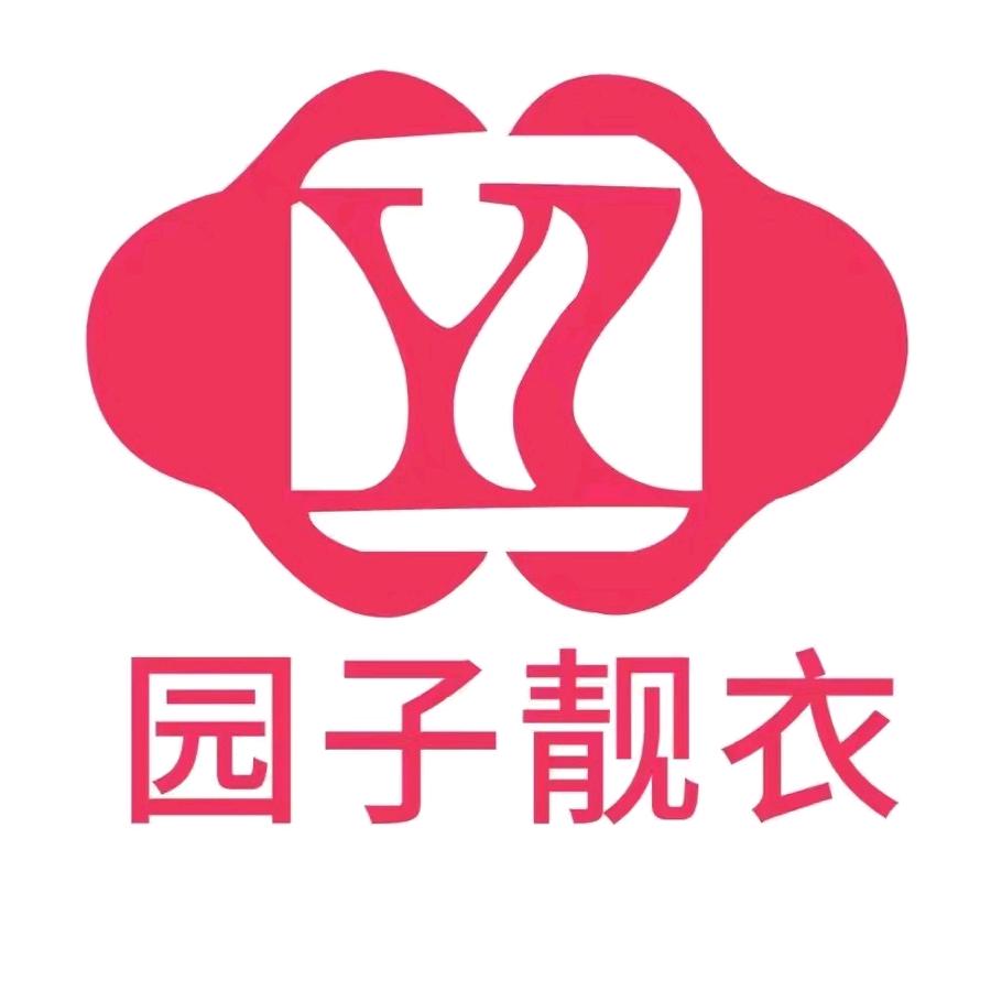 园子靓衣轻奢