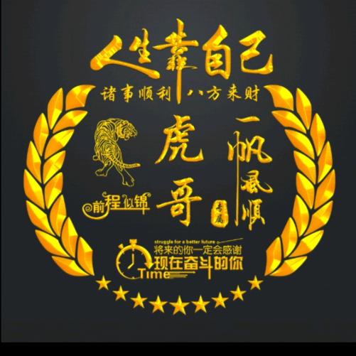@骑着蚂蚁去西藏