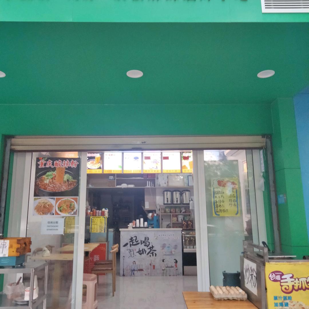 衡阳市蒸湘区朝东副食店