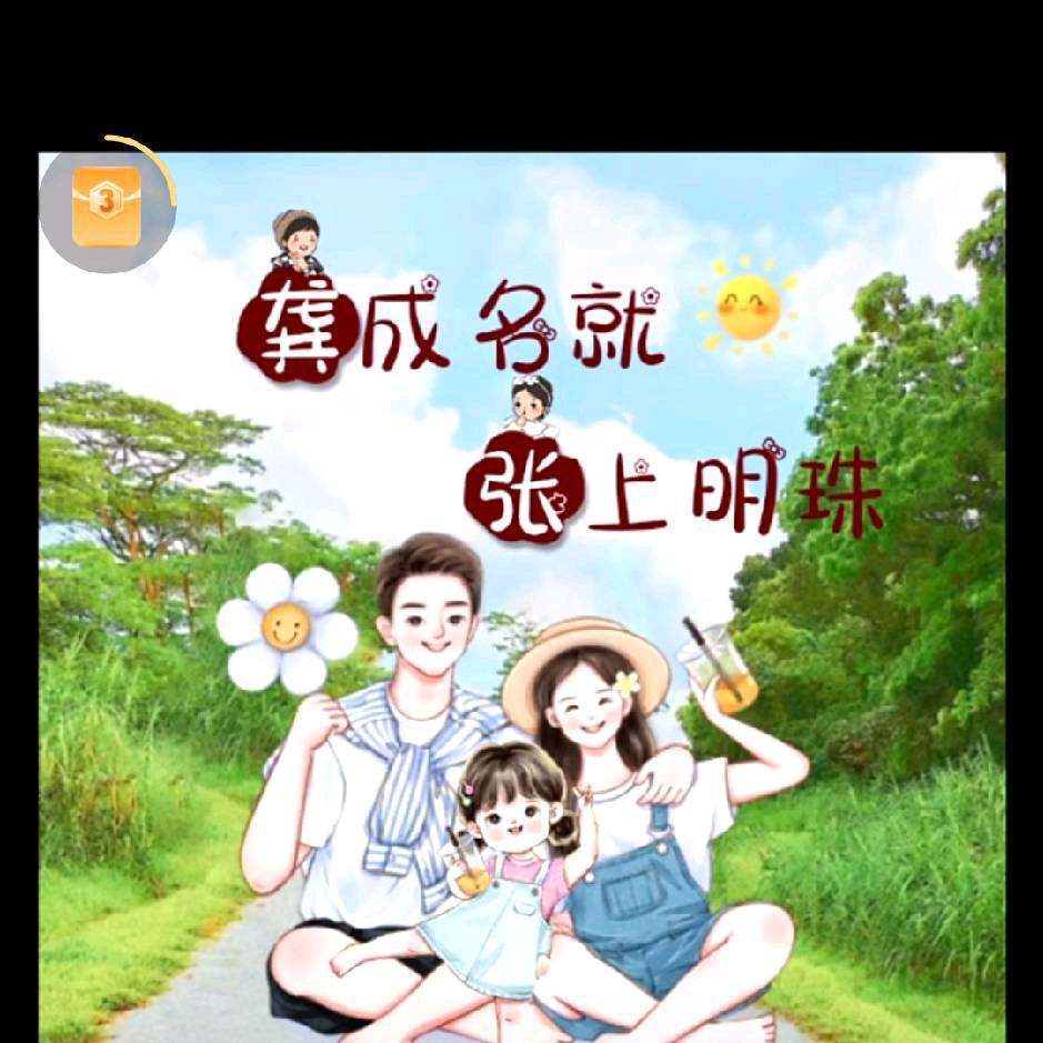 妙歌阿蓉