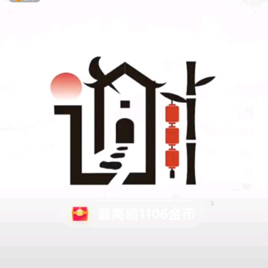 谢意