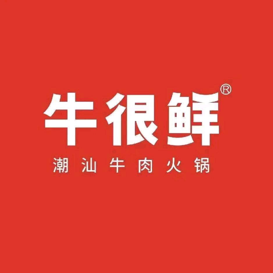 台州牛很鲜