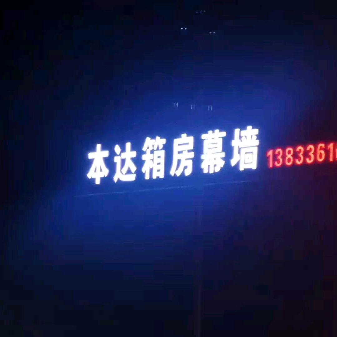 本达玻璃幕墙