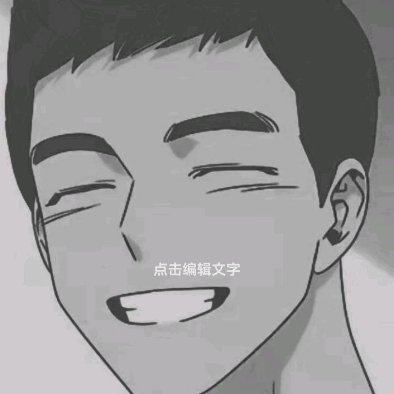 思少的日常生活