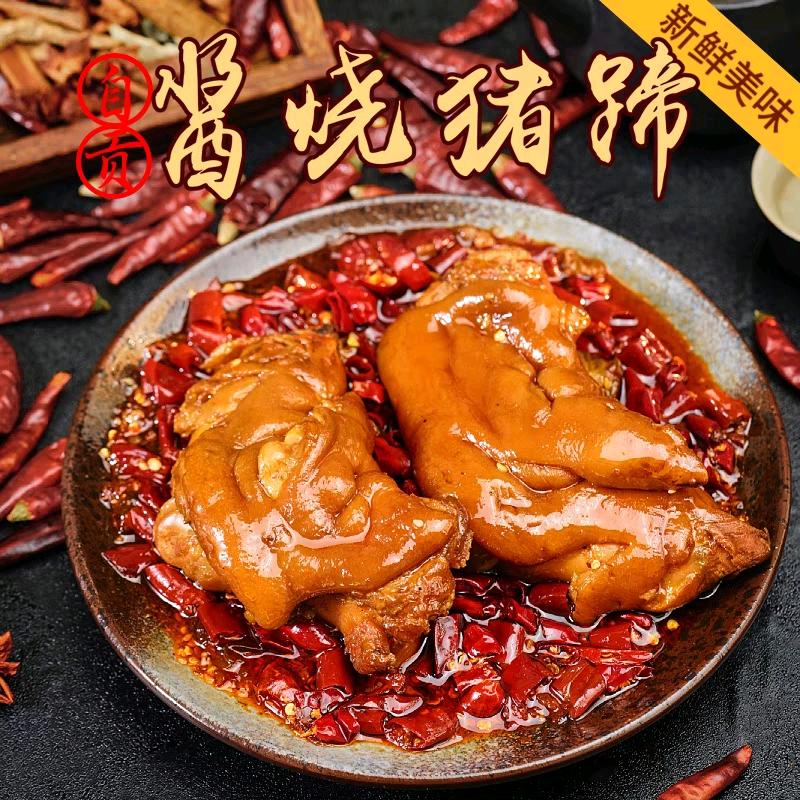 辣家铺子冷吃川味工厂