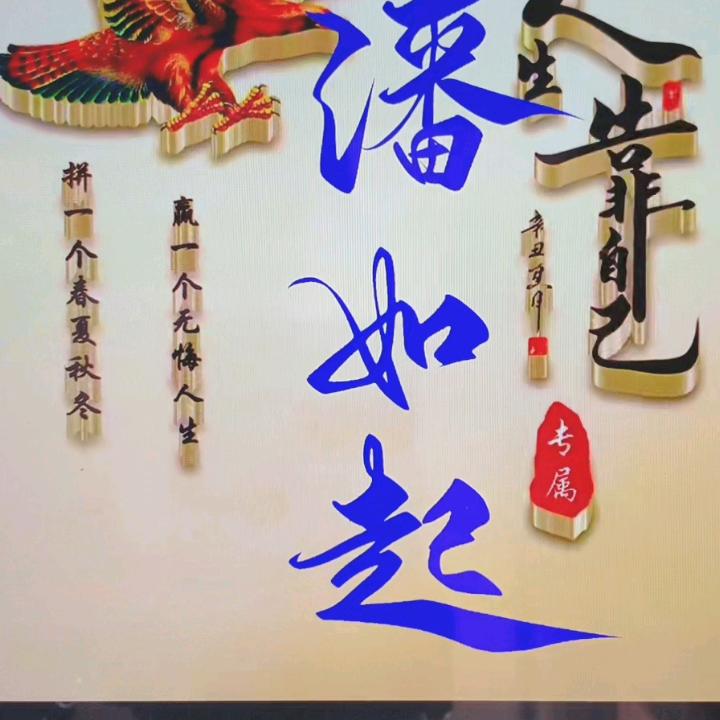 善行天下