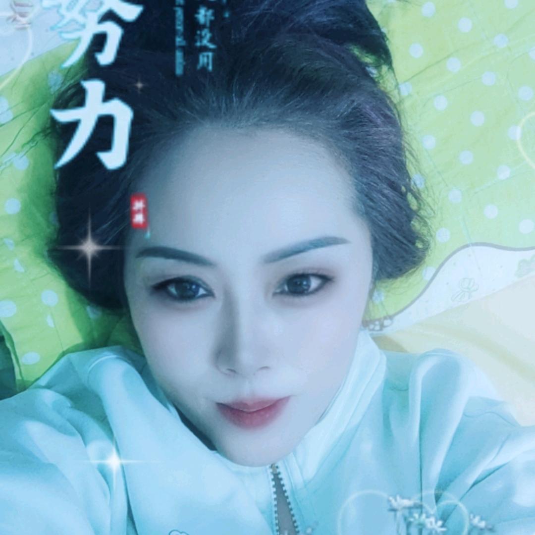 东北红姐（拒绝连赞）