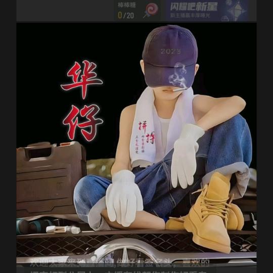 桁架搭建小郭