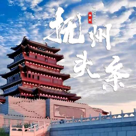 抚州头条