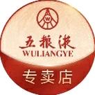五粮液也买酒专卖店