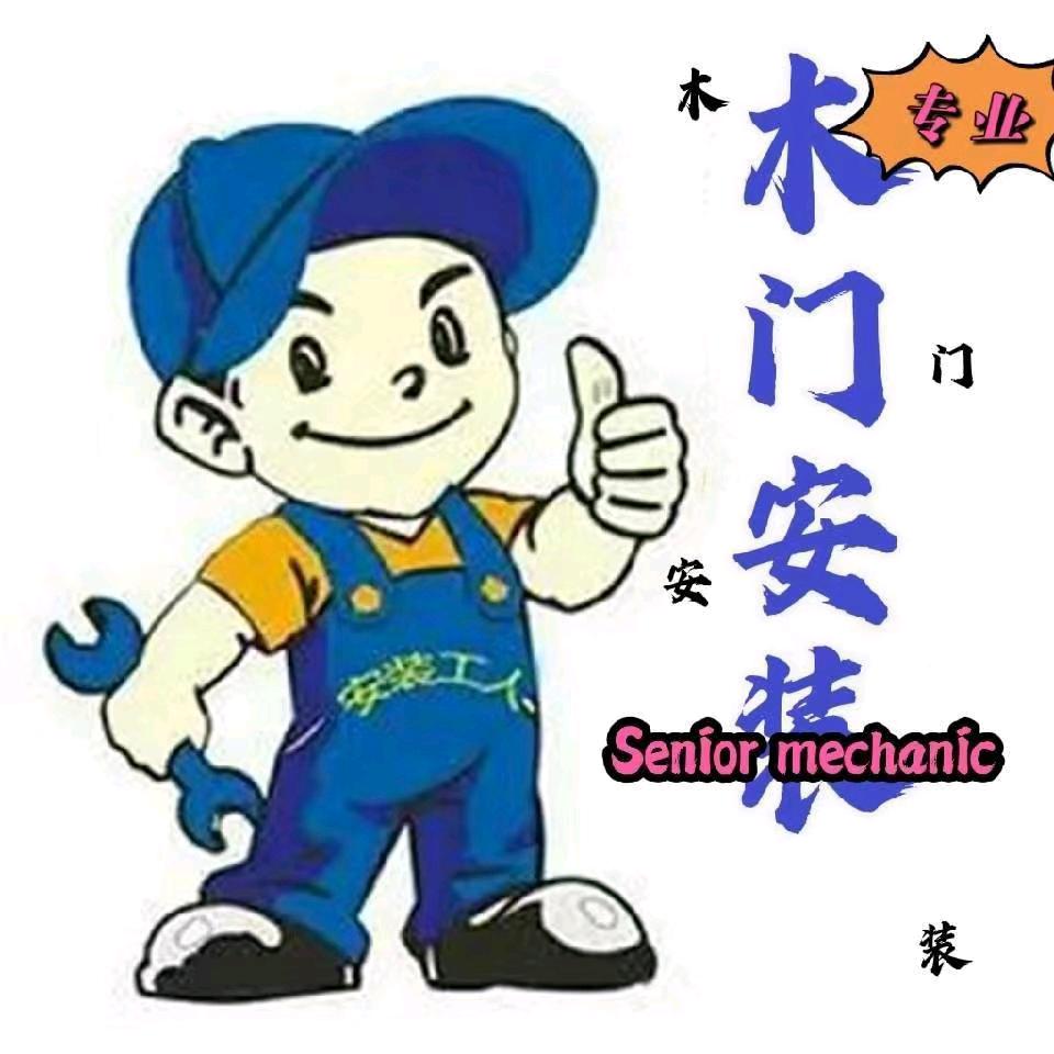 承接室内门安装