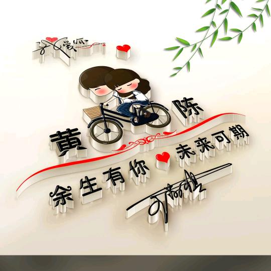 ❤️‍🔥🌹八七🌹❤️‍🔥