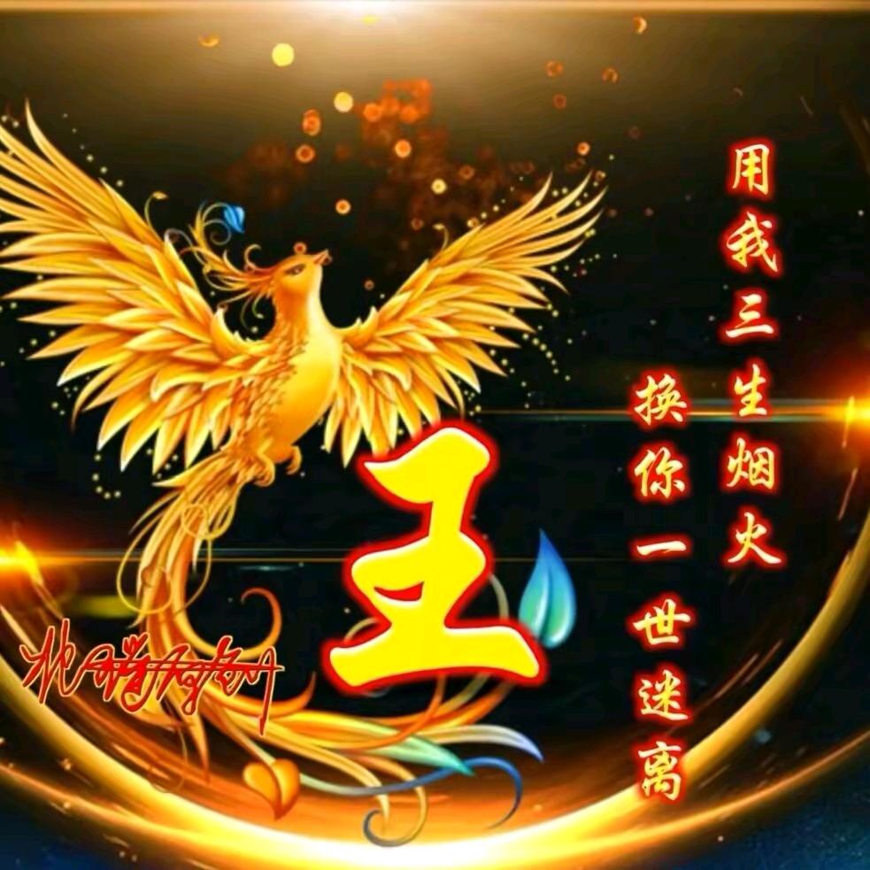春平