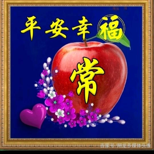平安幸福688