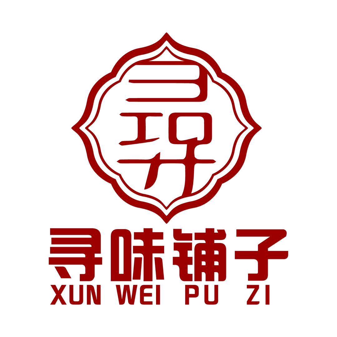 寻味铺子食品供应链7（云）