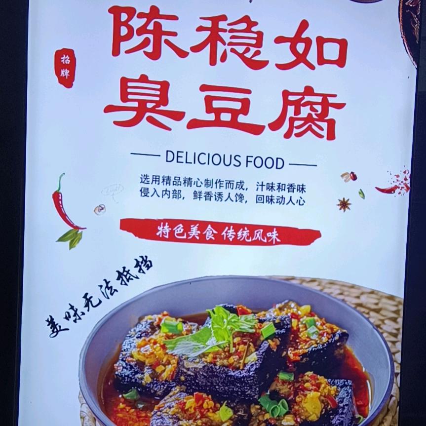 长沙市望城区陈稳如小吃店