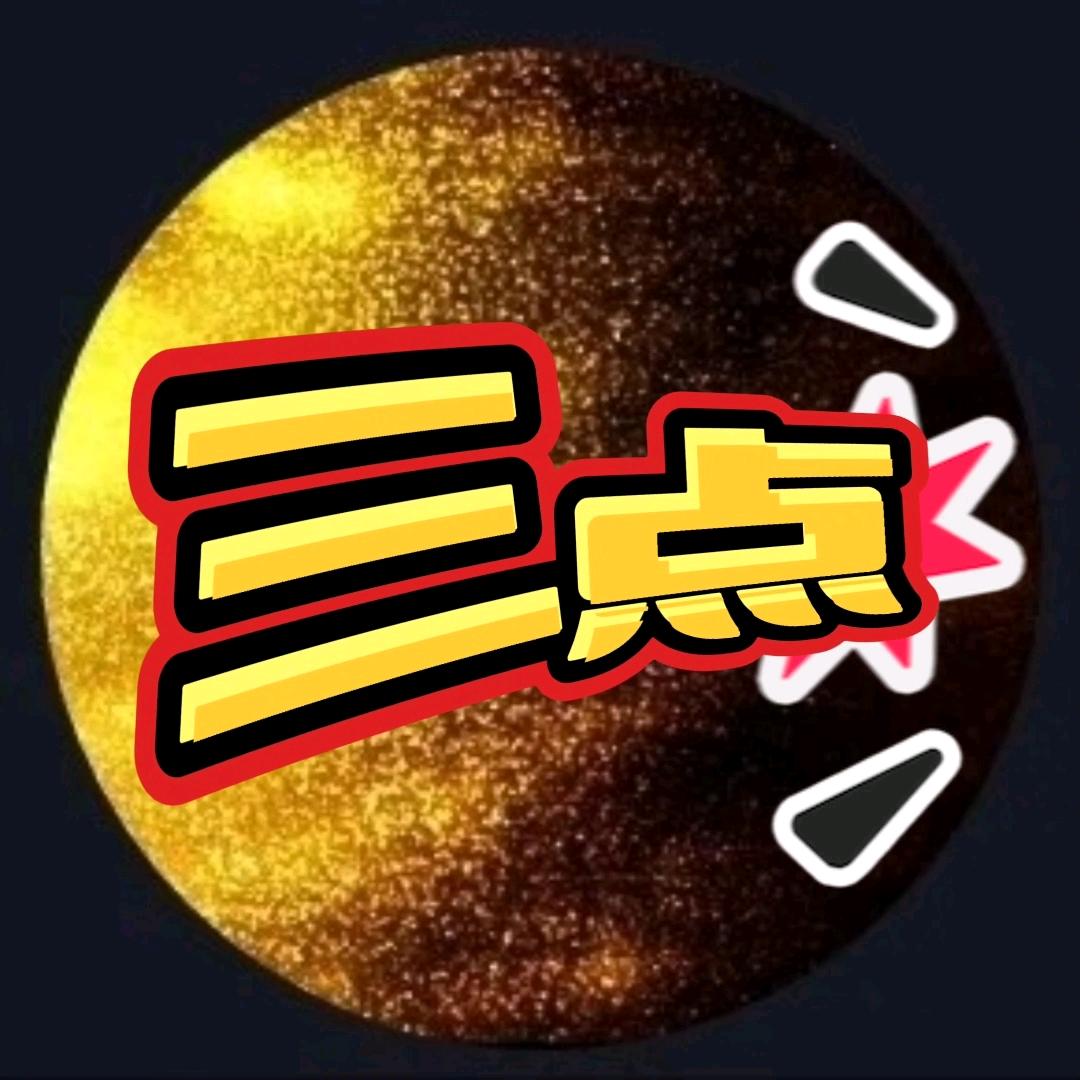 三点老师